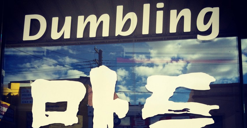 Don't fret! Sometimes the food IS better than the signage. Though sometimes not!